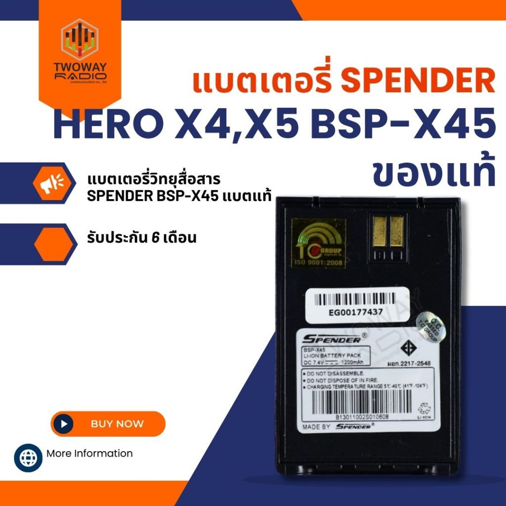 แบตเตอรี่วิทยุสื่อสาร SPENDER HERO X4,X5 BSP-X45 แบตแท้