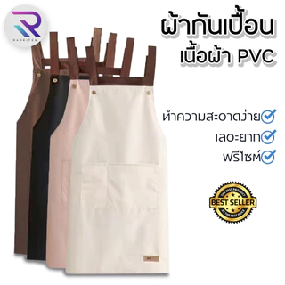 RAREITEM ผ้ากันเปื้อนกันน้ำ มีกระเป๋า สำหรับเข้าครัว ทำอาหาร ร้านกาแฟ (ปรับระดับได้) สินค้าพร้อมจัดส่ง
