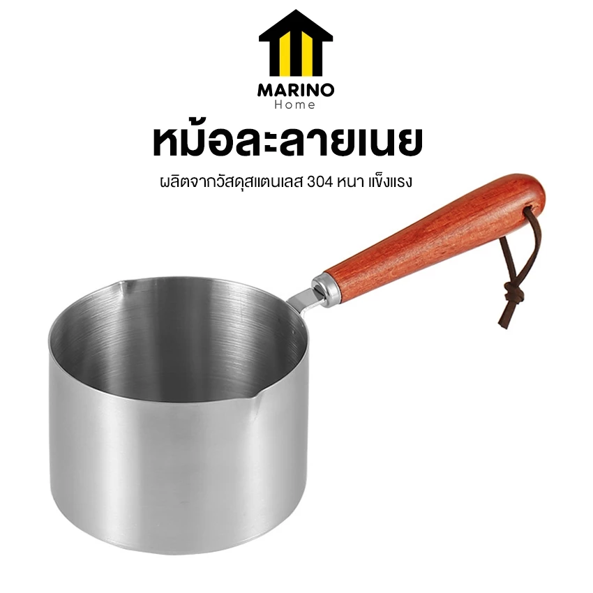 Marino Home หม้อละลายเนย หม้ออุ่นนม ขนาดมินิ ใช้งานได้เอนกประสงค์ ขนาด 300ml. No.Y1884