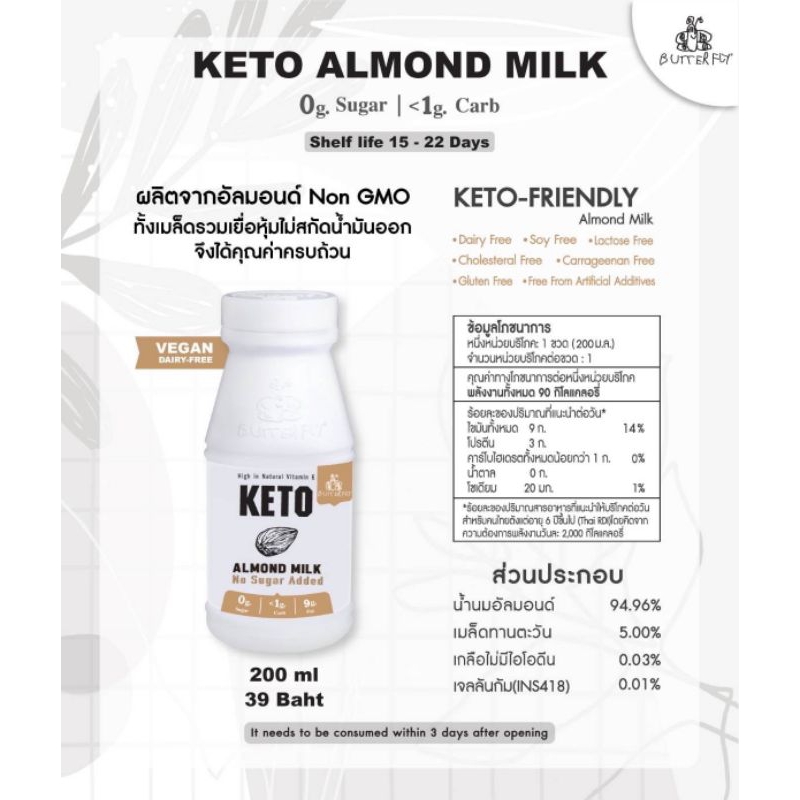 Butterfly Keto Almond milk