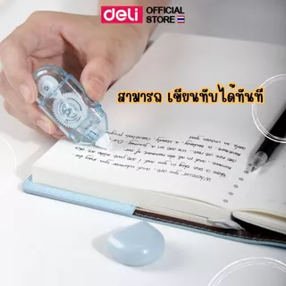 เทปลบคำผิด Deli เทปลบปากกา ลิควิด ลิควิดเทป ลายแฟนซี สุดน่ารัก ขนาด 6 m เครื่องเขียน (คละสี 1 ชิ้น)