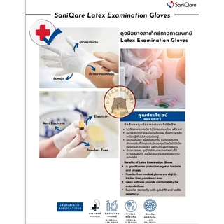 ซานิแคร์ ถุงมืออเนกประสงค์ สำหรับอาหาร (สีดำ) SaniQare Latex - Nitrile Gloves (BLACK)