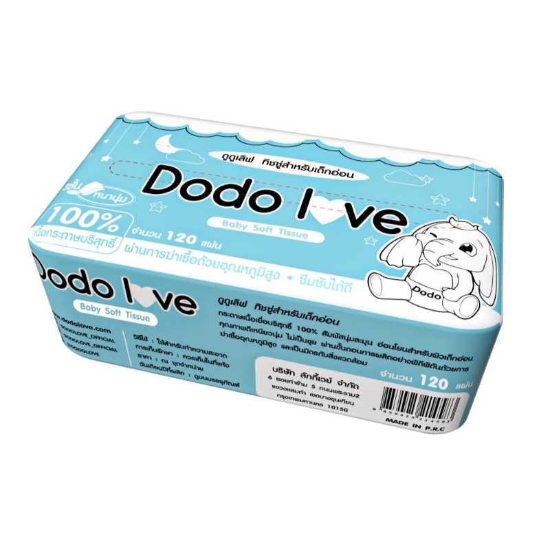 Dodo Love Cotton Soft Tissue กระดาษทิชชู่เช็ดหน้า ยี่ห้อ dodolove 120แผ่น ❗❗สินค้า pre order