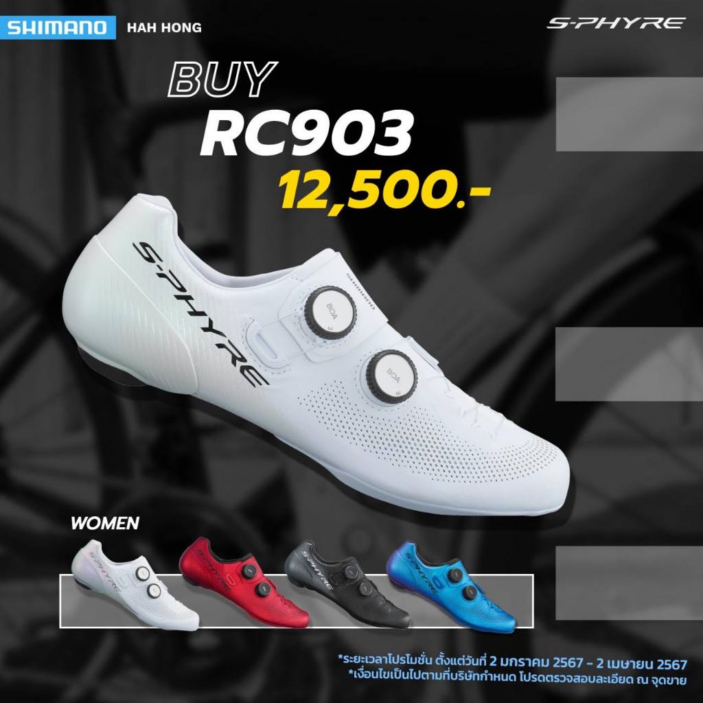 (โค้ดลด)  รองเท้าเสือหมอบ Shimano RC903 S-Phyre (หน้าเท้ากว้าง) ของแท้ ศูนย์ไทย