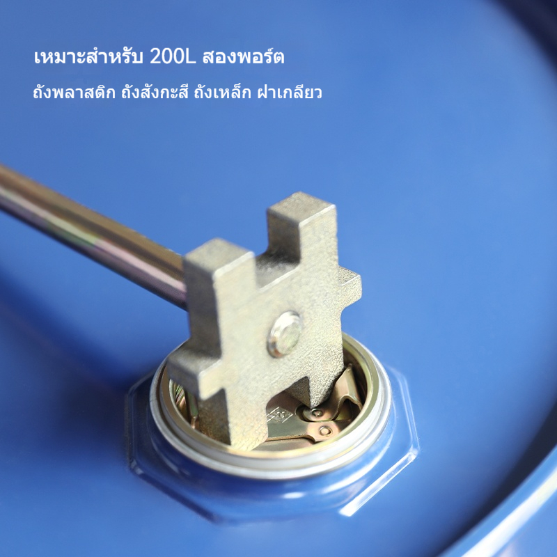 ที่เปิดฝาถังน้ำมันพลาสติกและถังชุบสังกะสี พร้อมประแจเปิดฝา