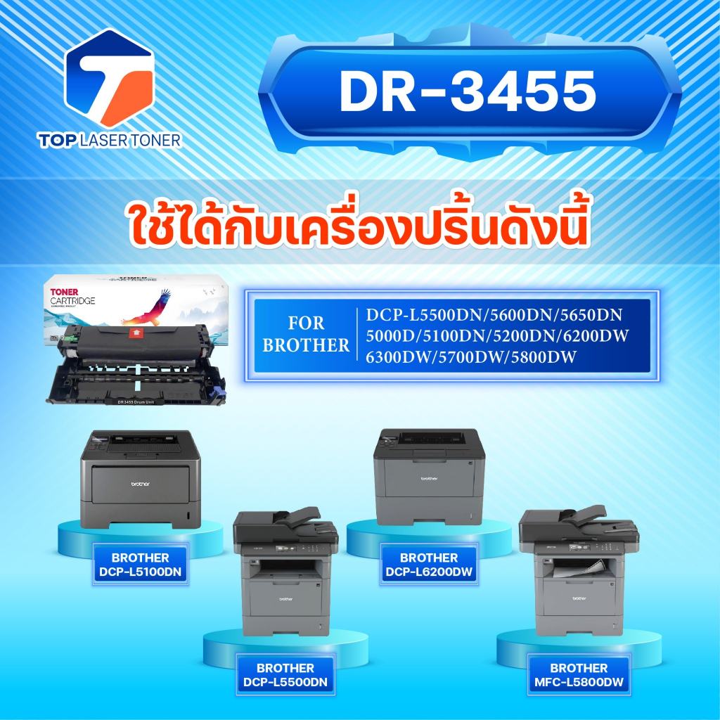 ซื้อแพ็คคู่ตลับหมึก+ตลับดรัม สุดคุ้ม ! TN3448 TN3478 For Brother HL-L5000D/HL-L5100DN/HL-L6200DW/HL-L6400DW/DCP-L5600DN