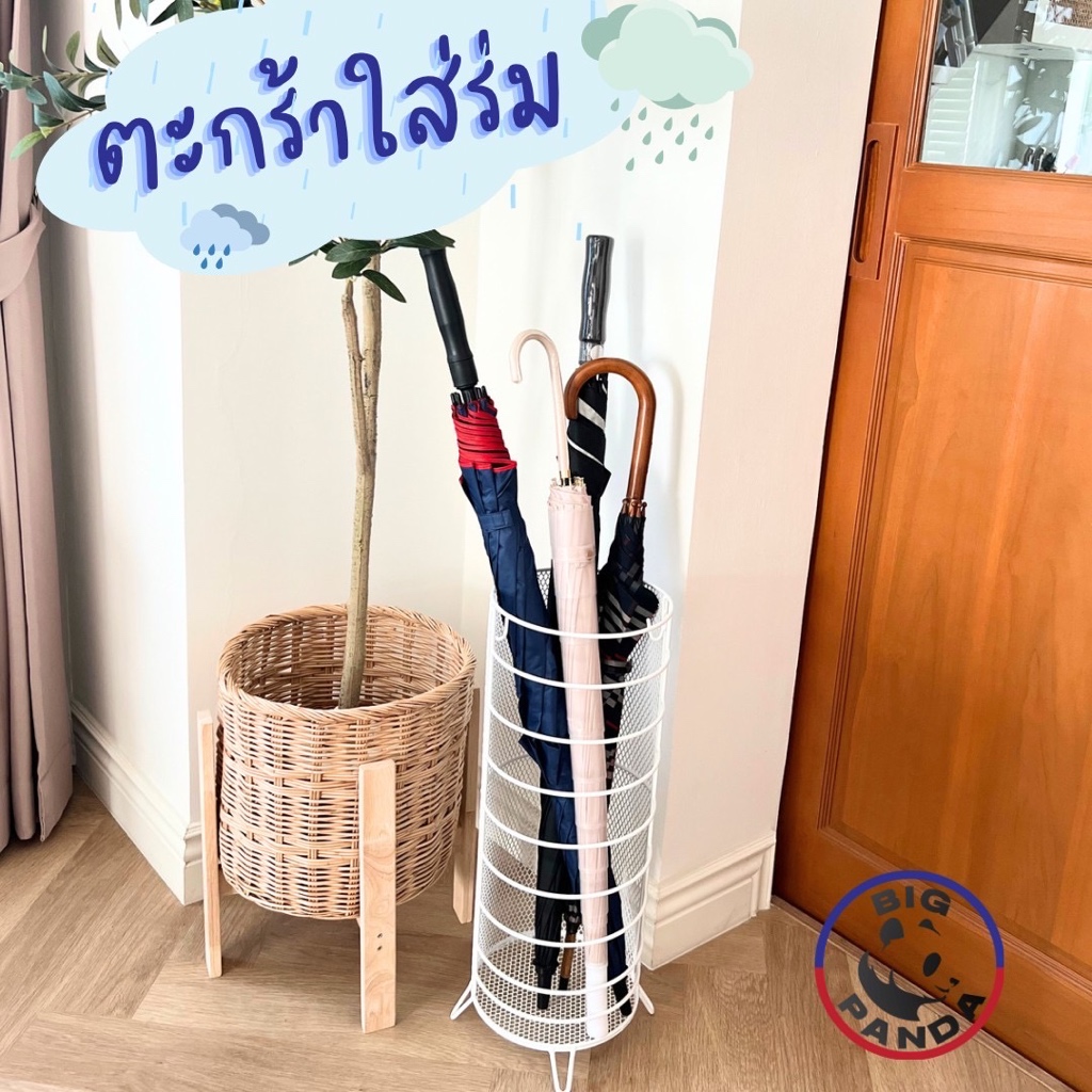 ตะกร้าเหล็ก / ที่จัดเก็บร่ม 2 in 1 !! ใส่ได้ทั้งร่มใหญ่ + แขวนร่มพับได้ !! " ที่ใส่ร่ม มินิมอล ”