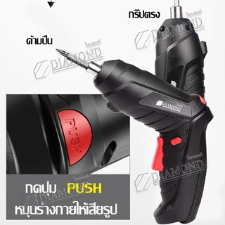สว่านไฟฟ้า สว่านไร้สาย 47 PCS ไขควงไฟฟ้า สว่านมือ ไขควงไร้สาย