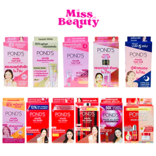 (กล่อง 6 ซอง) พอนด์ส POND'S ครีมซอง ฝาหมุน