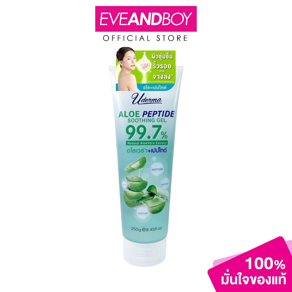 UDERMA - Aloe Peptide Soothing Gel (250g.) ยูเดอร์มา อโล เปปไทด์ ซูทติ้ง เจล