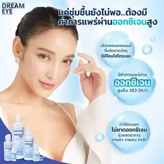 (COD) DREAM ALL IN ONE / Hello Kitty น้ำยาล้างคอนแทคเลนส์ 30 ml. 60 ml. ล้าง แช่ หรือใช้หยอดตาตอนตาแห้ง 👁💧