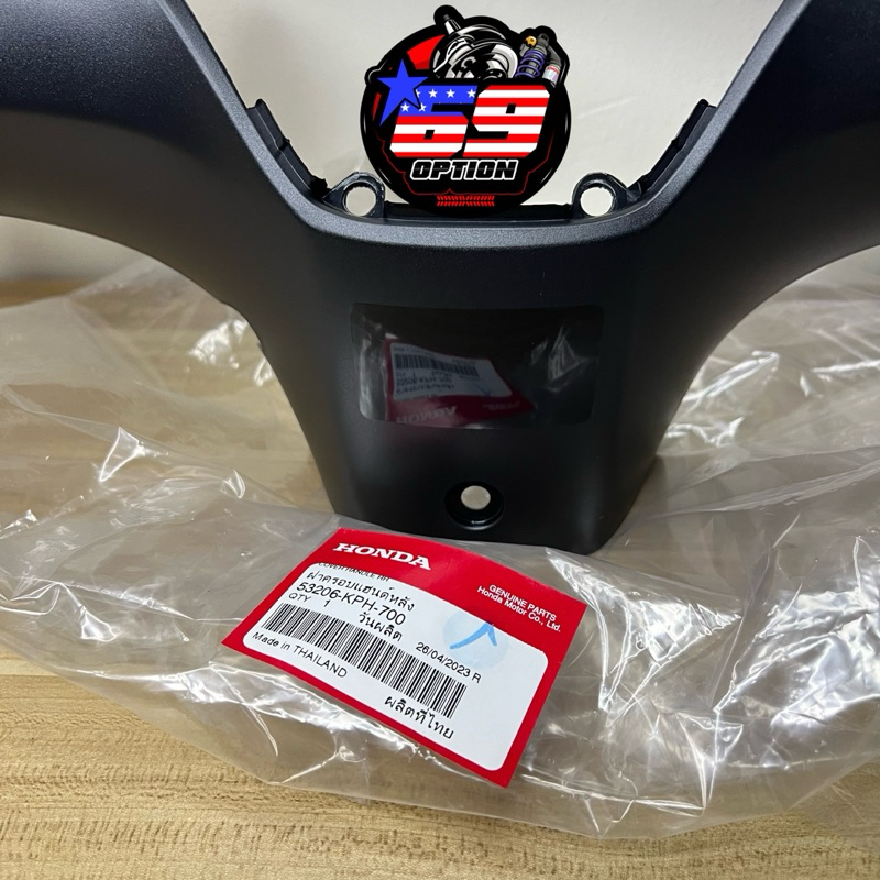 หน้ากากหลังเวฟ125S/iบังลม ครอบแฮนเวฟ125S/iบังลม ดำด้าน แท้เบิกศูนย์HONDA ราคา ถูกที่สุด ดีลบีเคเค แกลเลอรีภาพที่ 2