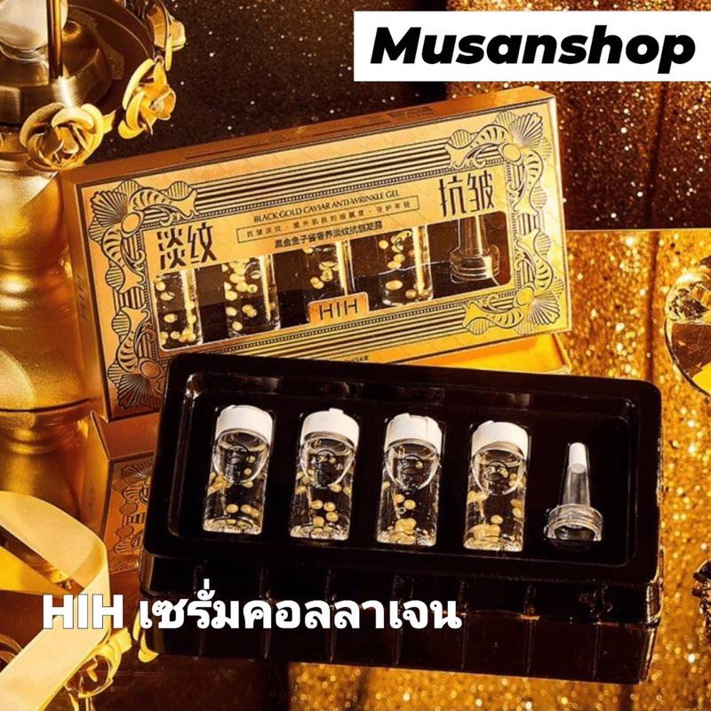 เซรั่ม คาเวียร์คอลลาเจน HIH 1 กล่อง มี 4ขวด