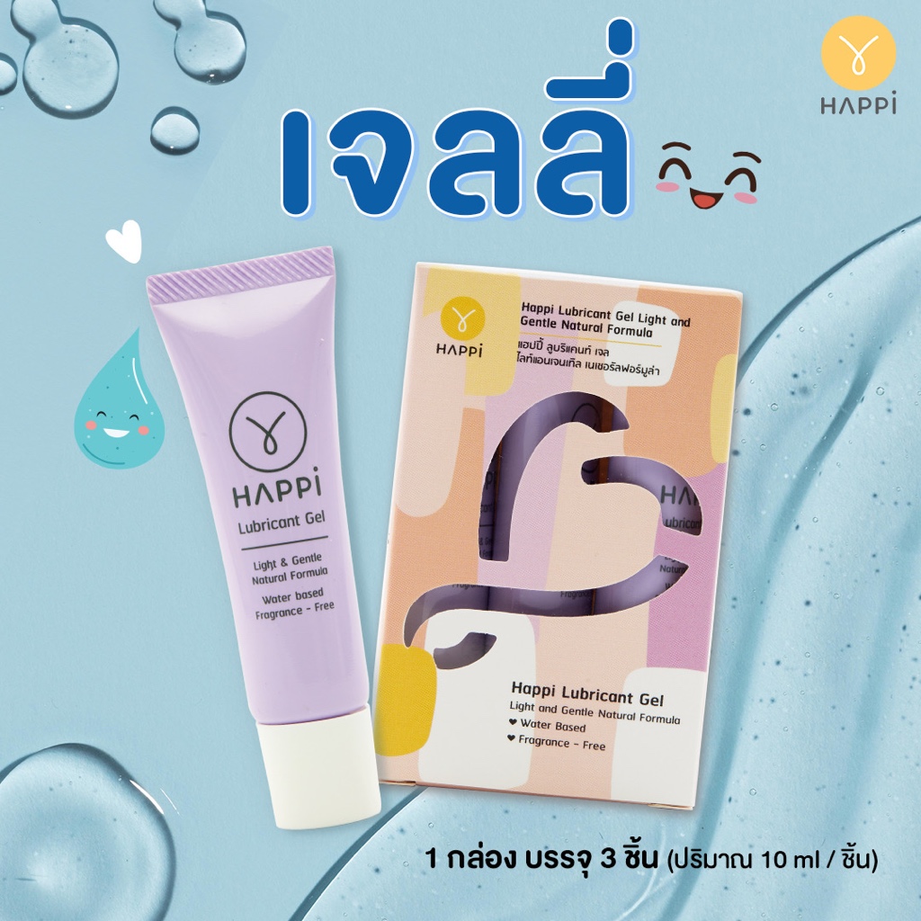 Happi Lubricant Gel Light and Gentle Natural Formula