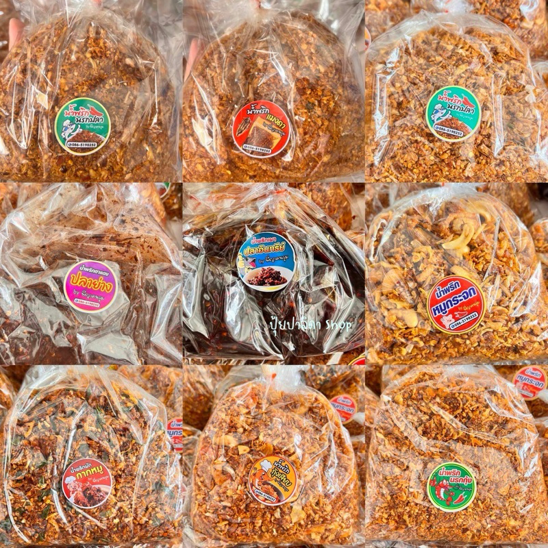 น้ำพริกพี่ญาคนรุม ถุงใหญ่/ครึ่งกิโล500g สดสะอาดใหม่ ทุกวัน