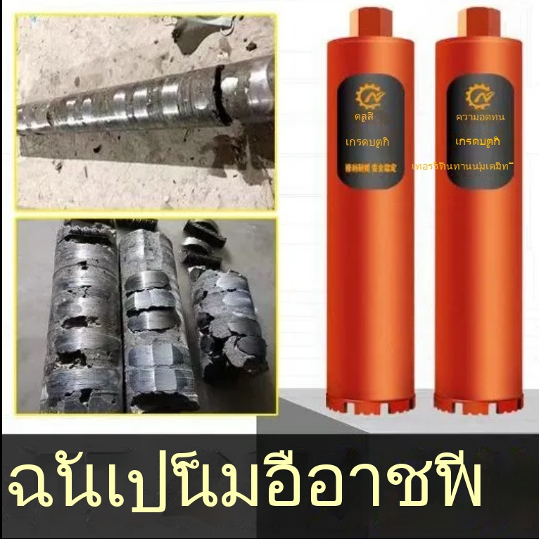 โฮลซอ เจาะผนังคอนกรีต เจาะกำแพง อิฐ เจาะเข้าไปในผนัง