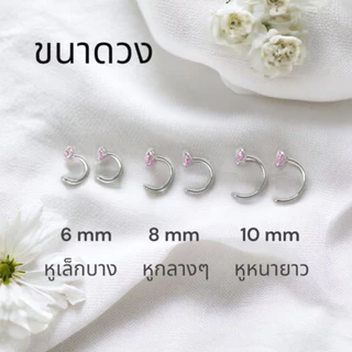 ต่างหูไร้แป้น พลอย CZ เงินแท้ 92.5% แพ้ง่ายใสไ่ด่ ไม่คัน ไม่แพ้ ไม่เป็นสนิม ไม่ลอก (จำหน่ายเป็นคู่)