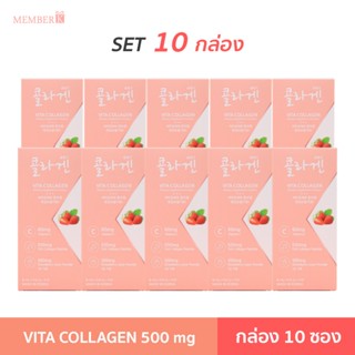 (SET 10 กล่อง) Vita Collagen คอลลาเจน 500mg (สูตรเริ่มต้น) ร…