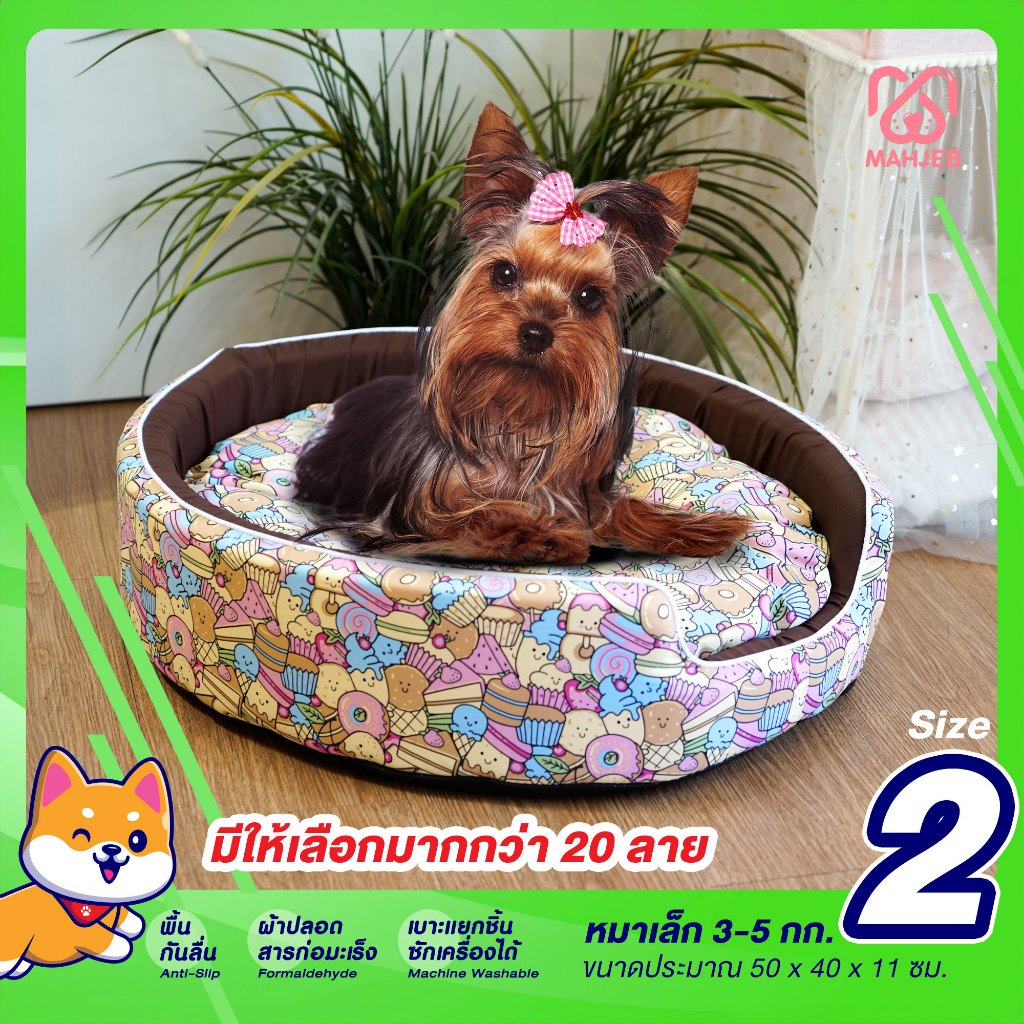 ที่นอนแมวที่นอนสุนัข แบบฟองน้ำวงกลม RB เบอร์ #2 เหมาะกับน้ำหนักไม่เกิน 5 กก.( ขนาด50 x 40 x 11 ซม)
