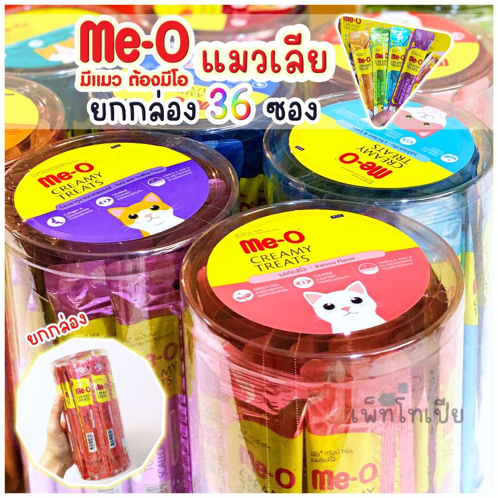 ยกกล่อง 36 ซอง ขนมแมวเลีย Me-O Creamy Treats
