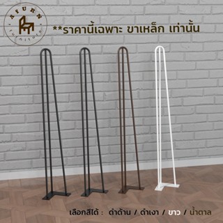 Afurn DIY ขาโต๊ะเหล็ก รุ่น 3curve75 ความสูง 75 cm 1 ชิ้น ทำโ…