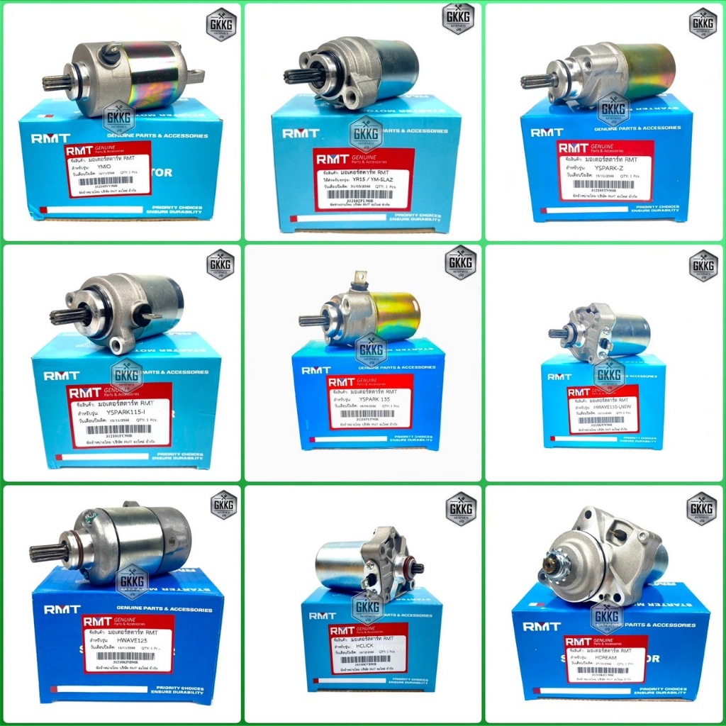 ไดร์ทสตาร์ท มอเตอร์สตาร์ท RMT HONDA YAMAHA DREAM,W100,W125,CLICK,SCOPY,W110i,MIO,MIO115i,FINO-FI,SPARK115i,M-SLAZ,R15