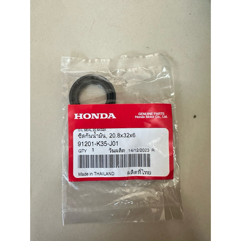 ชีลจานไฟPcx150ปี2014-2020/Pcx160แท้ศูนย์ 91201-K35-J01 ชีล