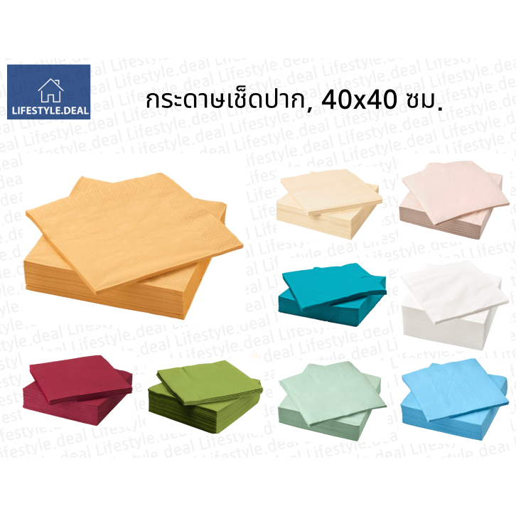 IKEA แท้ กระดาษเช็ดปากหนา 3 ชั้น ทิชชู่ กระดาษเช็ดปาก, 40x40 ซม.