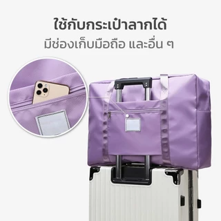 Hanaso กระเป๋าเดินทาง กระเป๋าเดินทางแบบถือ กระเป๋าเดินทางจุเยอะ Travel Handbag พกพาสะดวก ใช้งานอเนกประสงค์