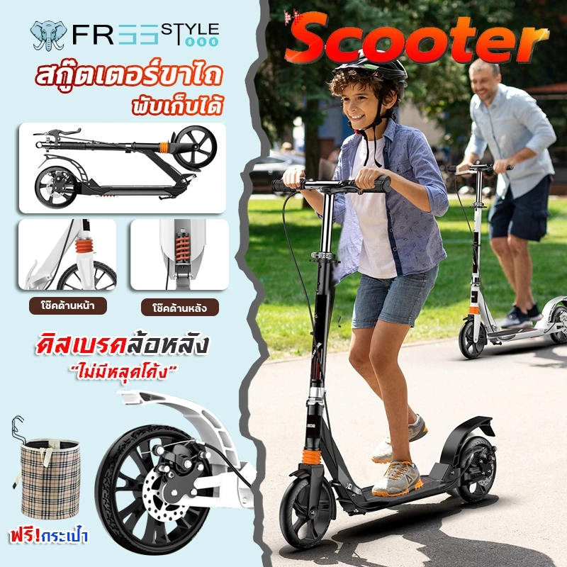 สกู๊ตเตอร์ขาไถ Scooter สกู๊ตเตอร์ล้อยาง 2 ล้อ (ฟรี! กระเป๋า) Disc Brake มีเบรคมือ สกู๊ตเตอร์ผู้ใหญ่ สกู๊ตเตอร์พับเ