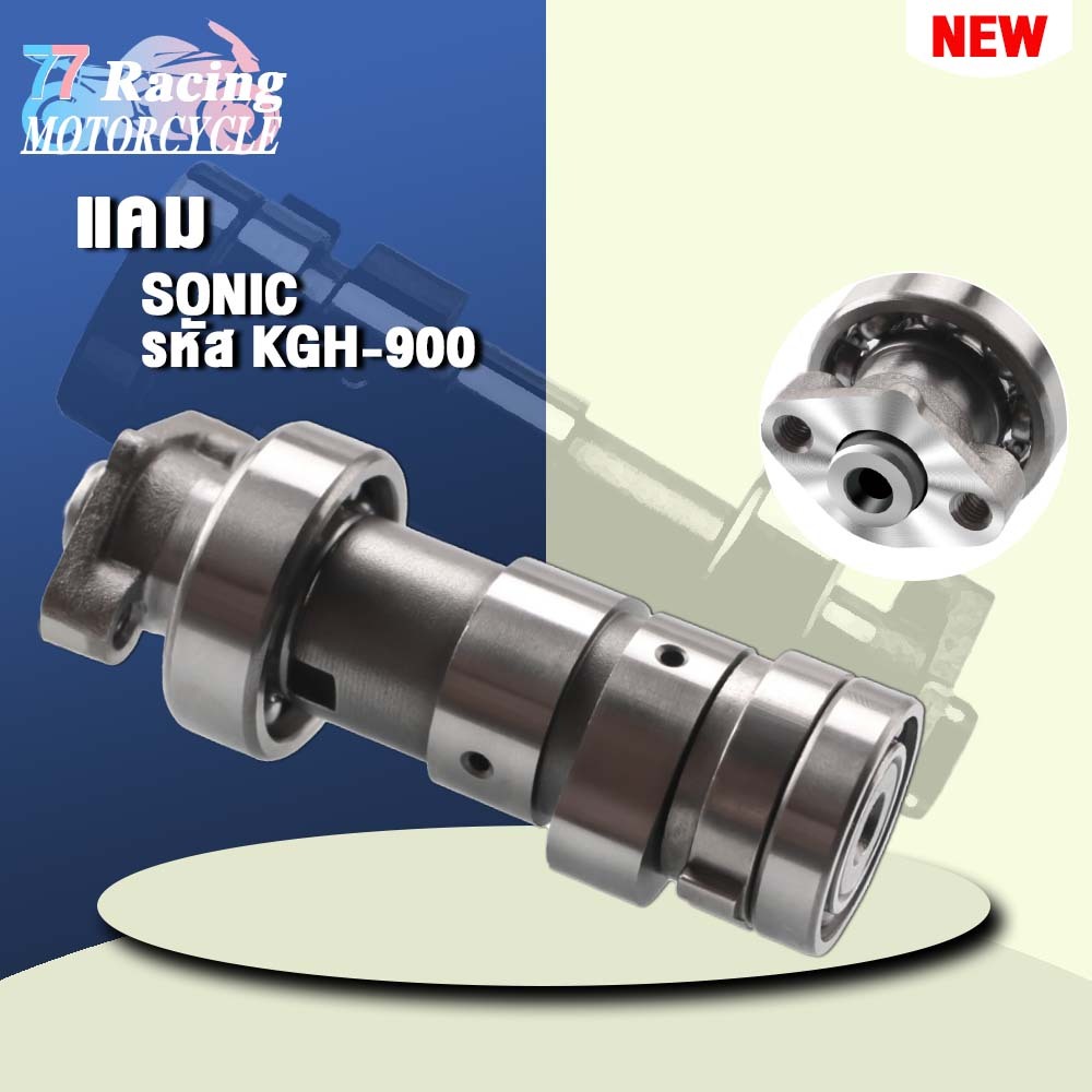 แคมเดิมsonic KGH-900