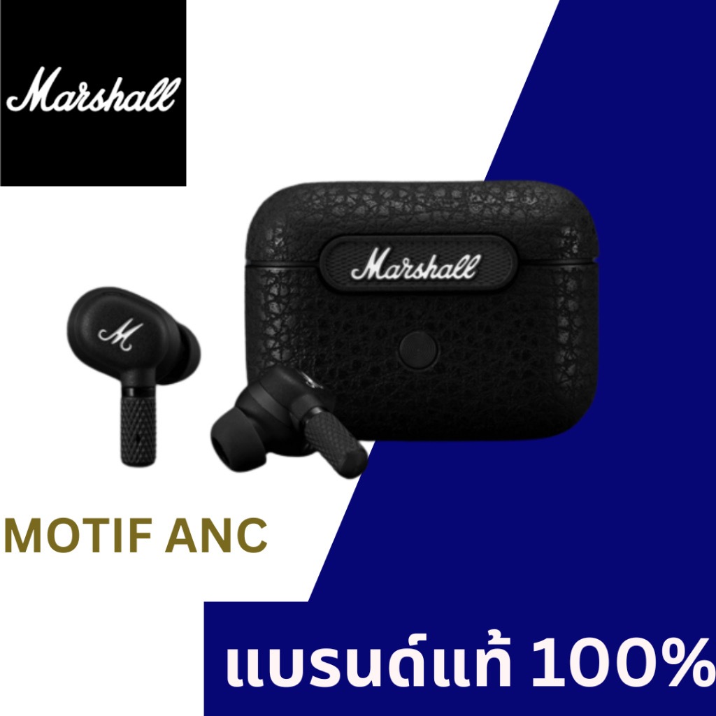 [ของแท้100%] MARSHALL MOTIF A.N.C. - หูฟังบลูทูธ หูฟังตัดเสียงรบกวน wireless earbuds
