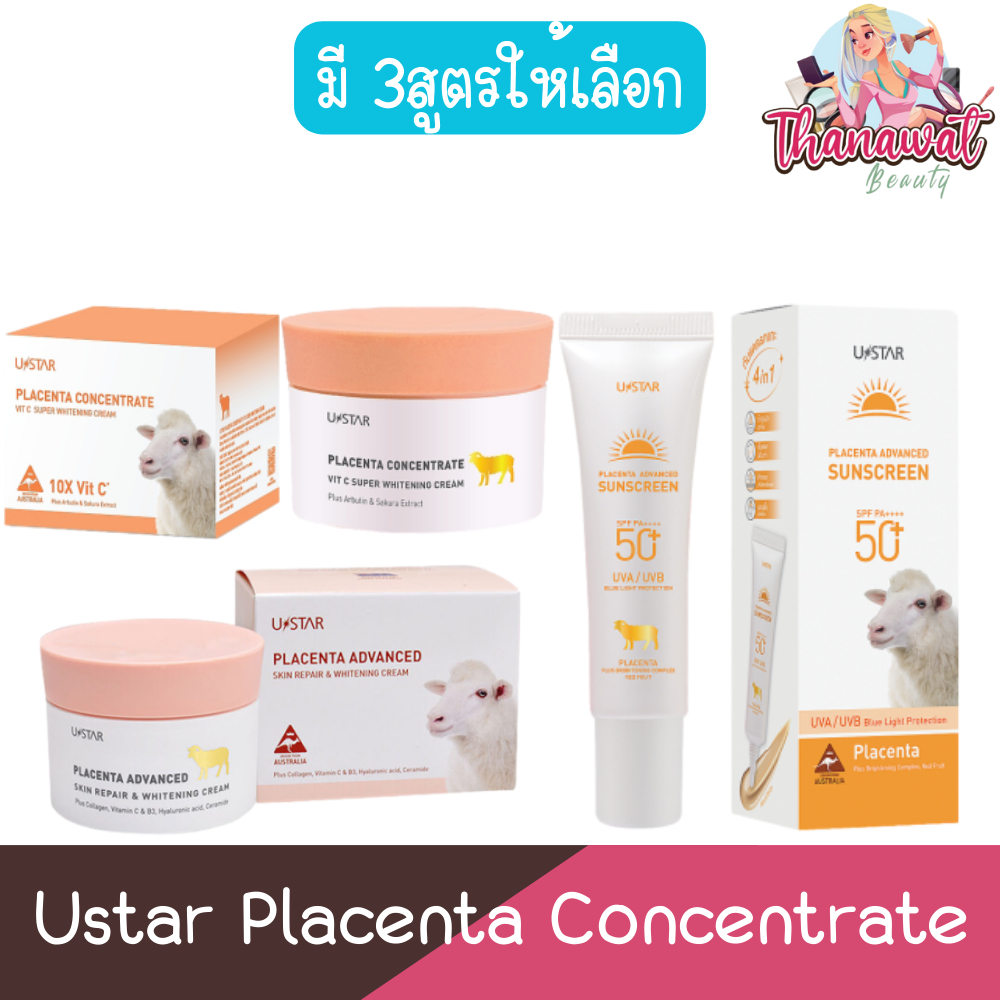 (มี 3สูตรให้เลือก) Ustar Placenta Concentrate ยูสตาร์ พลาเซนต้า คอนเซ็นเทรด