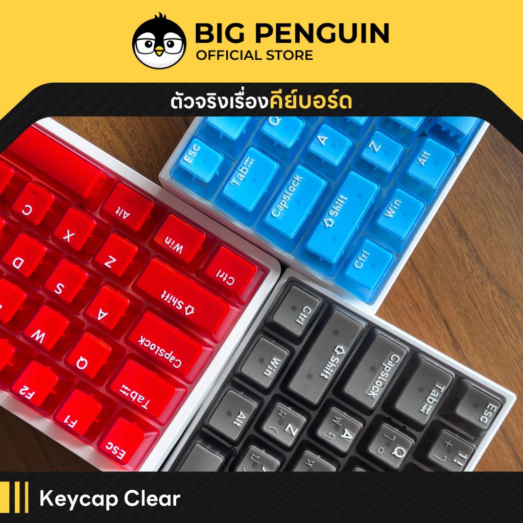 [โค้ดคุ้มลด 20%] clear keycap mechanical keyboard keycap คีย์แคปใส transparent keycap