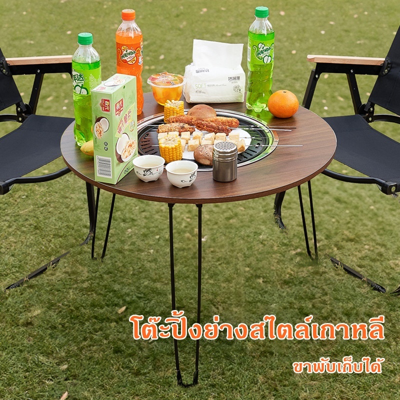 โต๊ะปิ้งย่างสไตล์เกาหลี เตา BBQ มีขาตั้ง K 17609