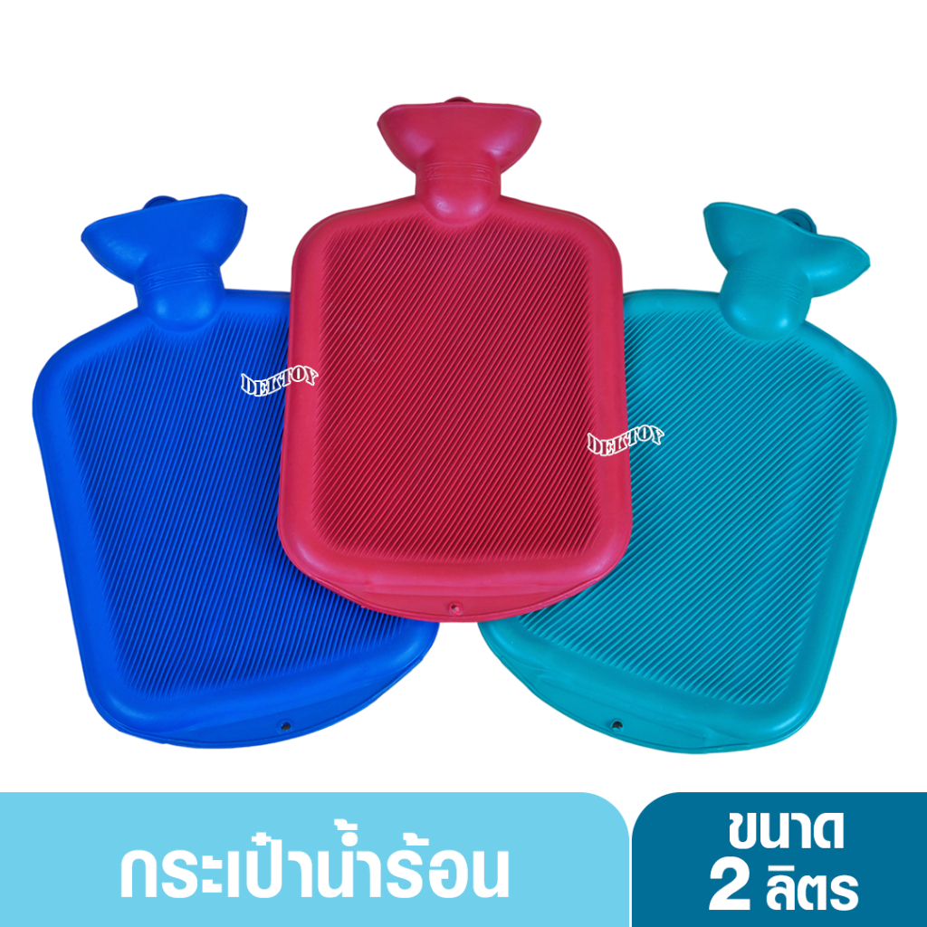 Natur เนเจอร์ กระเป๋าน้ำร้อน2.0ลิตร 80320