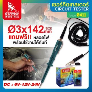 ปากกาวัดไฟ เซอร์กิตเทสเตอร์ รุ่น 0411 SUMO