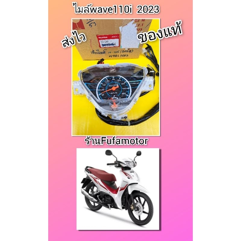 ไมล์เวฟ110iปี2023ใหม่แท้เบิกศูนย์Honda. ((K2J))
