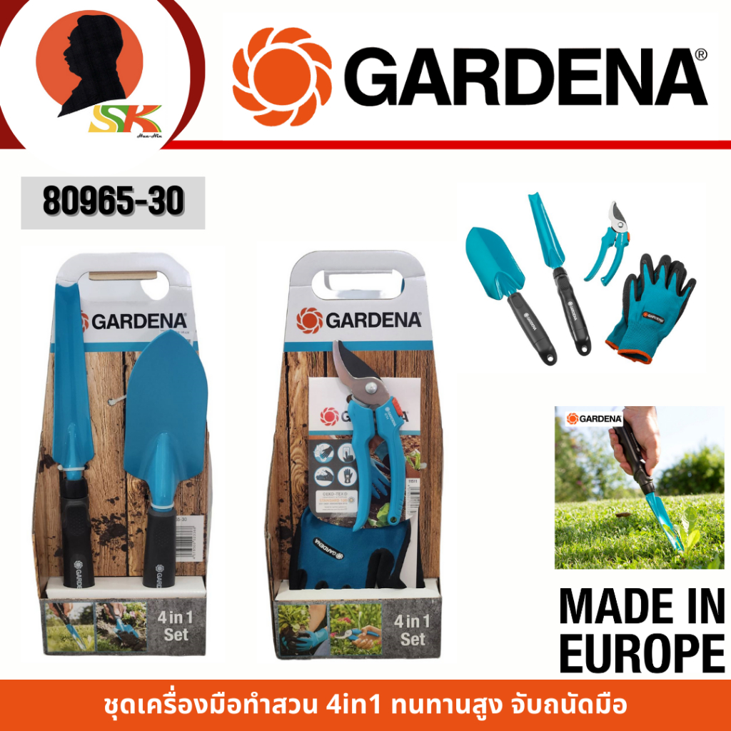 GARDENA ชุดเครื่องมือทำสวน 4in1 มีช้อนปลูก, ช้อนกำจัดวัชพืช, กรรไกรตัดกิ่งไม้, ถุงมือ รุ่น 80965-30