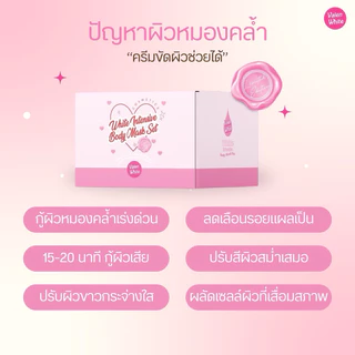 ⚡️4 แถม 1⚡️มาร์คผิว Valenwhite ‼️ของแท้ส่งจากบริษัท 100%‼️