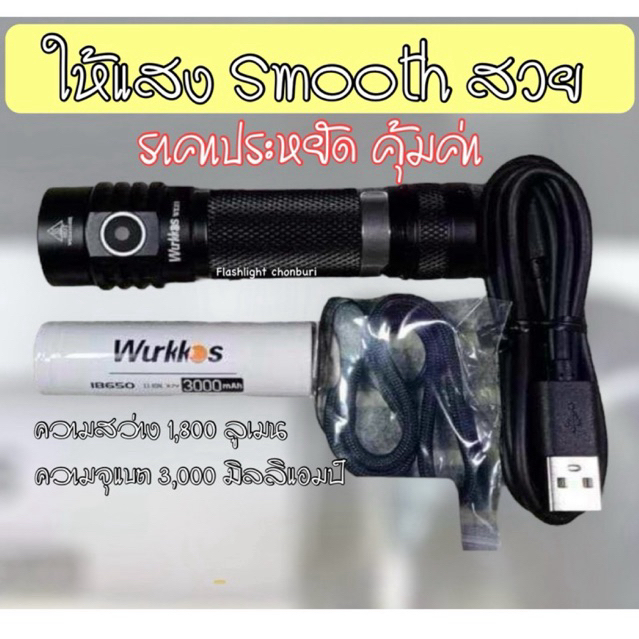 Wurkkos WK03 ไฟฉายขนาดเล็ก ไฟฉายกันน้ำ ไฟฉายพกพา ไฟฉายเดินป่า