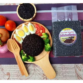 ข้าวไรซ์เบอร์รี่ ข้าวกล้อง Organic ขนาด 1กก