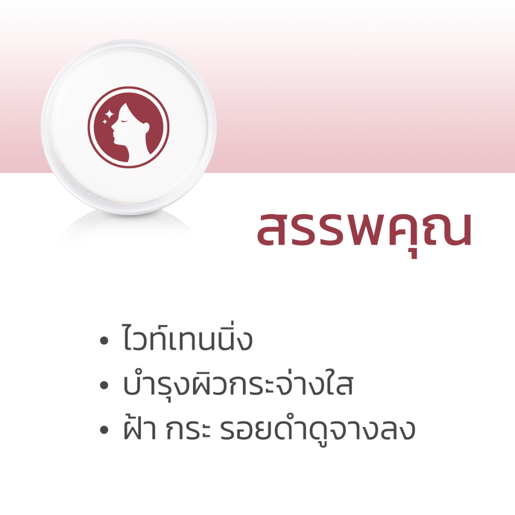 ARBUTIN CREAM ไวท์เทนนิ่ง บำรุงผิวกระจ่างใส ดูแลปัญหาฝ้า กระ รอยดำ ราคา ถูกที่สุด ดีลบีเคเค แกลเลอรีภาพที่ 2