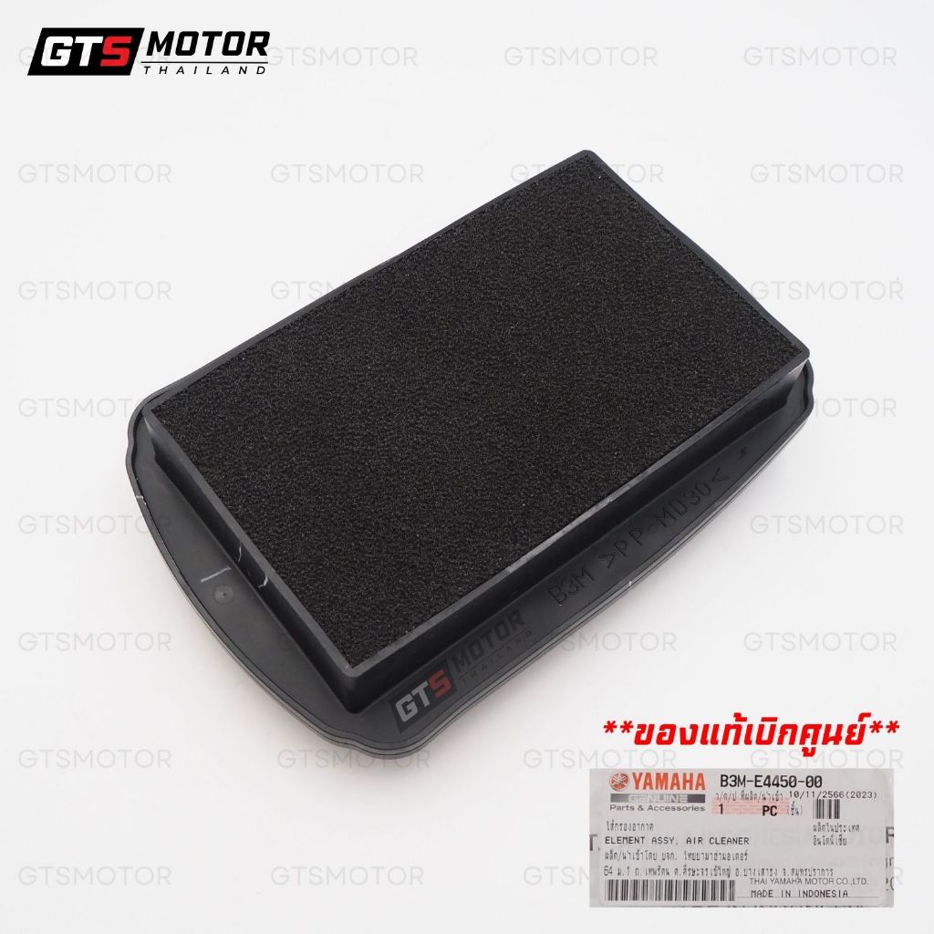 แท้ศูนย์ 100%!! ไส้กรองอากาศแท้ศูนย์ยามาฮ่า YAMAHA WR155R 155 R ไส้กรองอากาศมอเตอร์ไซค์ แท้เบิกศูนย์
