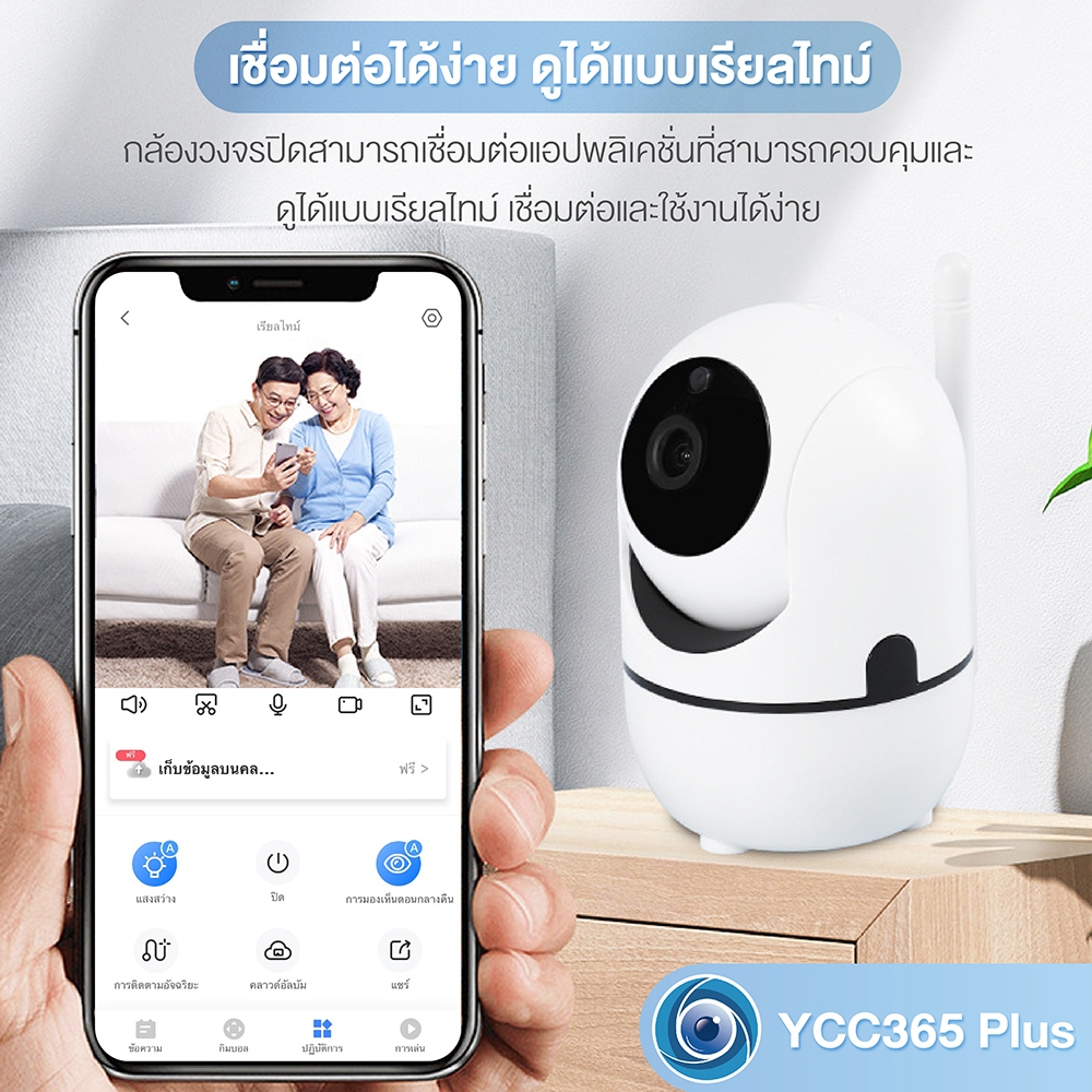 ACEHOME กล้องวงจรปิด รุ่น 4219 โต้ตอบได้ คมชัด HD1080P IP Camera หมุนได้ กล้องวงจรปิด HTD รุ่น 4219