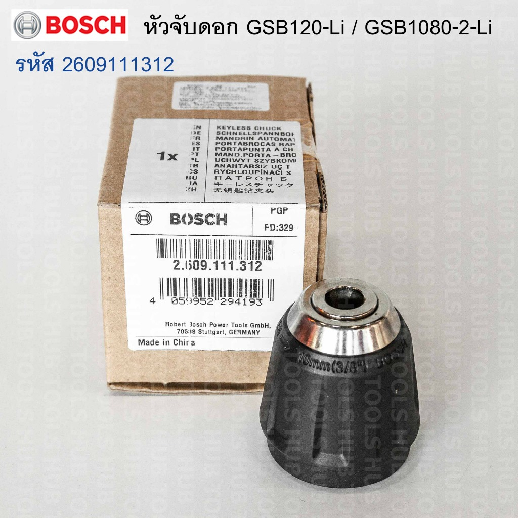 Bosch หัวจับดอกสว่าน GSB120-Li, GSB1080-2-Li รหัส 2609111312 อะไหล่แท้