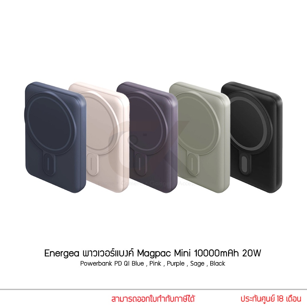 Energea Magpac Mini 10000mAh 20W Powerbank PD พาวเวอร์แบงค์ By ckonlinestore