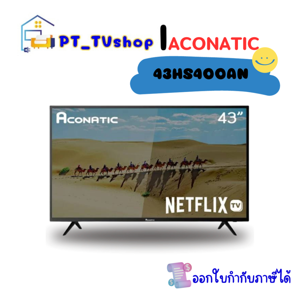ACONATIC Smart TV Full HD 43 นิ้ว 43HS400AN