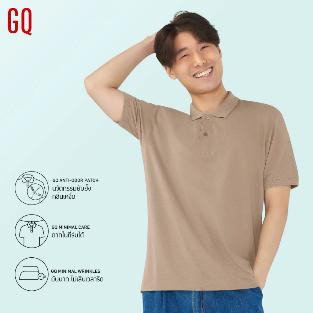 GQ Minimal Polo™ เสื้อโปโลยับยั้งกลิ่นเหงื่อ สีน้ำตาล (มินิมอลโปโล)