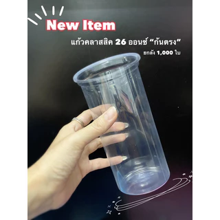 แก้วคลาสสิค 11, 14,16,20,22,26 ออนซ์ปาก95mm. แบบใส เฉพาะแก้ว(1000ใบ) **ยกลัง**